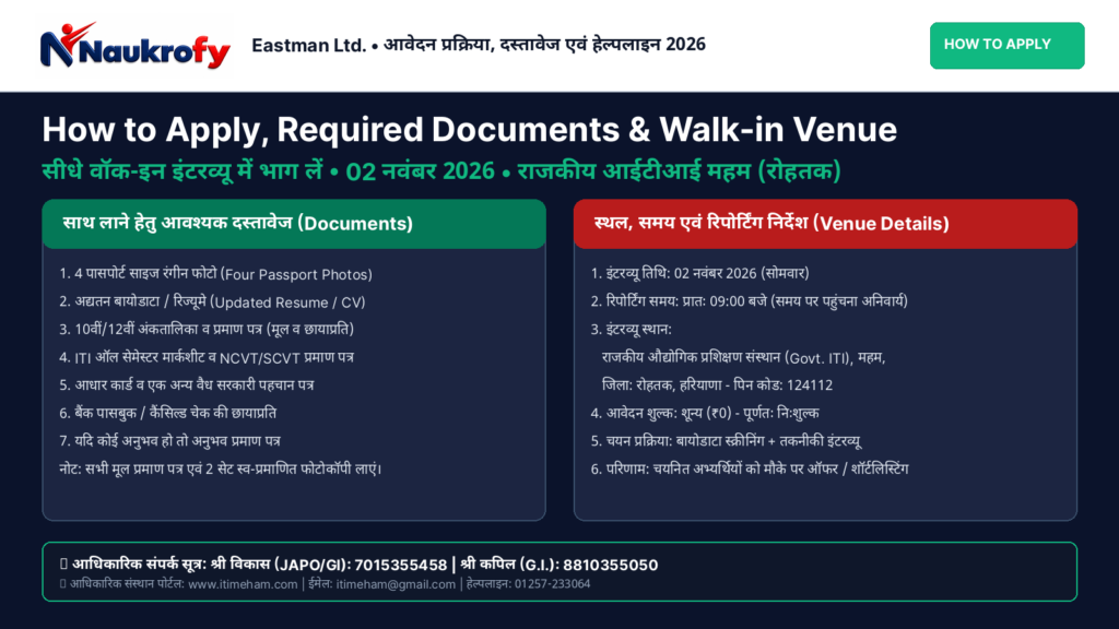 Eastman Ltd Recruitment 2026 How to Apply Walk-in Venue and Required Documents Checklist